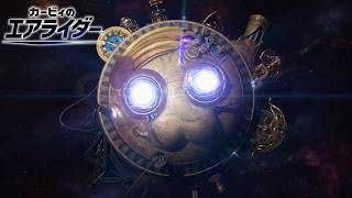 ロードトリップの真エンディングが面白すぎる【カービィのエアライダー】