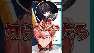 佐伯イッテツに言いたい放題の宇佐美リトとそれを聞いて笑ってしまう赤城ウェンwww【にじさんじ/切り抜き/緋八マナ】