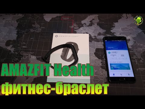Xiaomi Amazfit Health Band черный - Видео