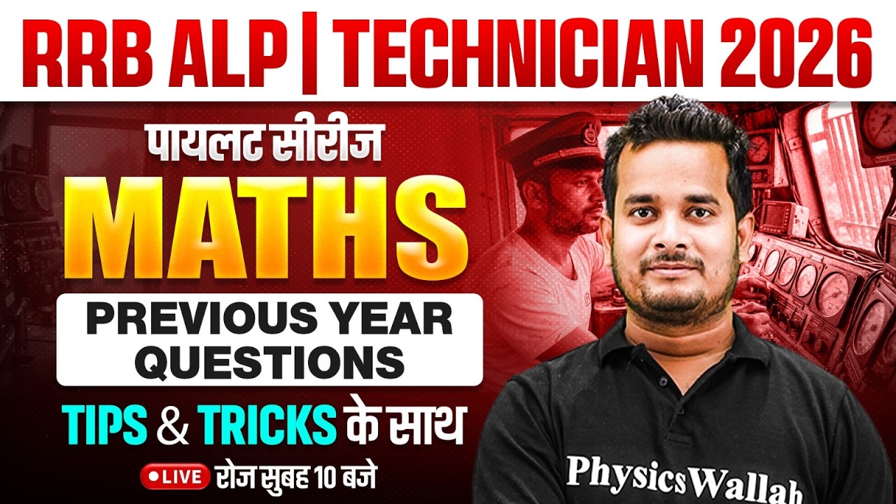 RRB ALP Maths Classes 2026 | Maths PYQ For ALP 2026 | RRB Technician Maths Class By Shubham Sir #1
