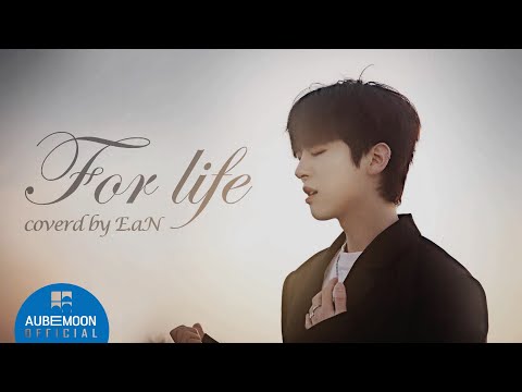 (NCHIVE) - 이안 For Life English ver. cover (원곡 : EXO) ©  NCHIVE