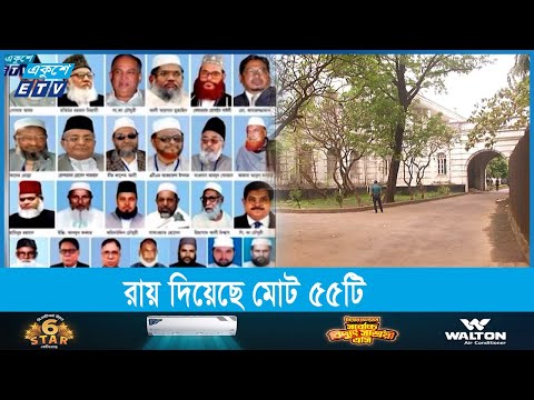 প্রতিষ্ঠার ১৪ বছর পূর্ণ করলো আন্তর্জাতিক অপরাধ ট্রাইব্যুনাল