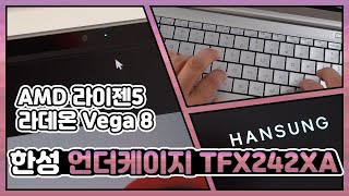 한성컴퓨터 언더케이지 TFX242XA (SSD 250GB)_동영상_이미지