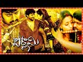 Pournami Superhit Telugu Action Full Length HD Movie Prabhas Trisha Charmy TBO