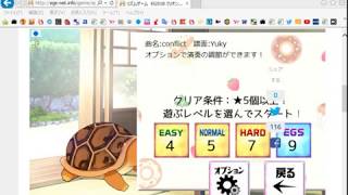 皆は太鼓の達人の「conflict」に裏が来て欲しいと言うけど……