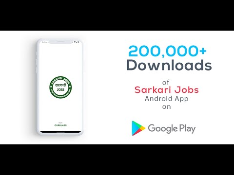 Sarkari Jobs, Sarkari Result Video