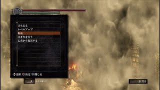 #9 ダークソウルリマスター!!