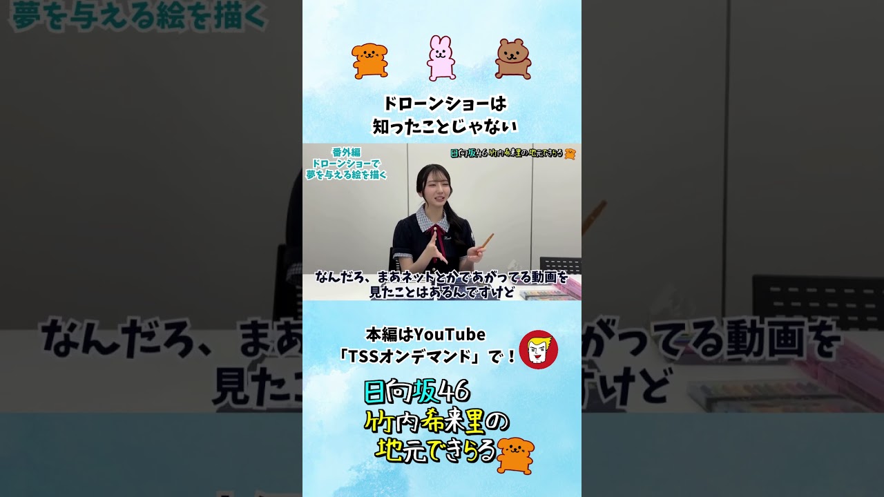 急に言葉が乱暴になる日向坂46 竹内希来里