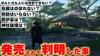 [閒聊] 刺客教條暗影者 還是可以破壞神社