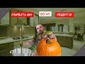 ПЪРВАТА МИ ВЕГАН РЕЦЕПТА! КРЕМ СУПА ОТ ТИКВА