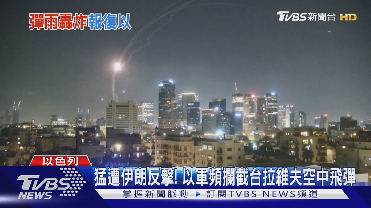 以色列轟不停! 德黑蘭國際機場竄火 伊朗炫耀「炸以F-35」遭駁斥