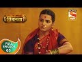 Swarajya Janani Jijamata स्वराज्यजननी जिजामाता Ep 5 Full Epi