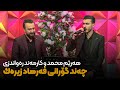 Harem muhamad & Karmnd Rwandzi -  هەرێم محمد و کارمەند رەواندزی چەند گۆرانییەكی 