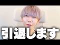 ぶゅりる引退します。今後について【フォートナイト/Fortnite】