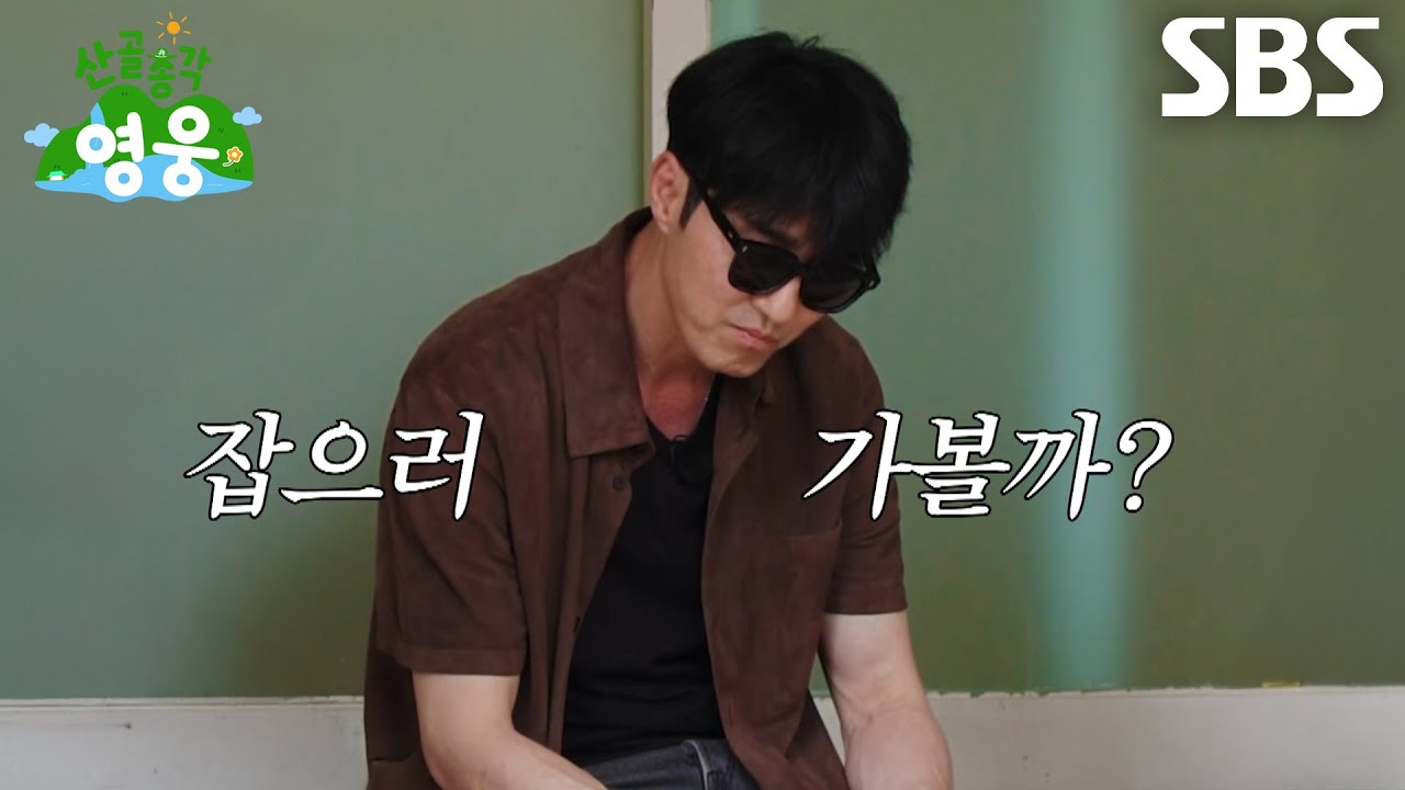[미방분 선공개] 차승원×임영웅×김도훈, 수제 아이스커피 제조 걸고 자석 게임 한 판♨
