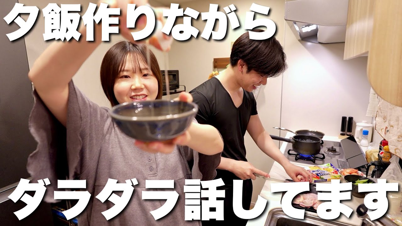 夕飯作りながら今日のどうでもいい話【ゆるすぎ注意⚠️】