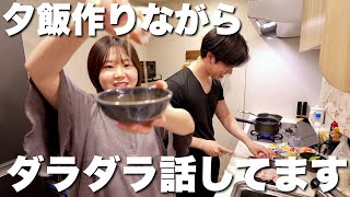 夕飯作りながら今日のどうでもいい話【ゆるすぎ注意⚠️】