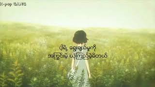 Download lagu Minseo- Growing up(myanmar sub) mp3 Download lagu Minseo- Growing up(myanmar sub) mp3