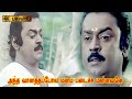 அந்த வானத்தப் போல பாடல் Antha Vaanathai Song Ilaiyaraaja Vij