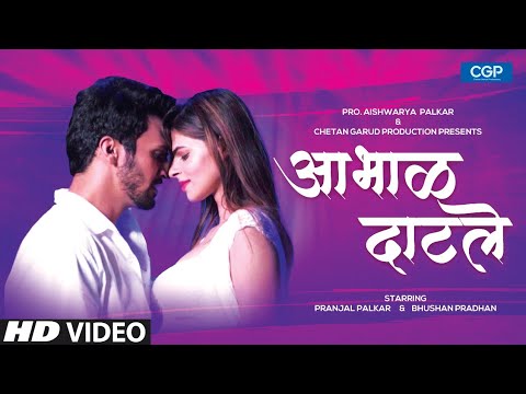 Pranjal Palkar Aabhal datale