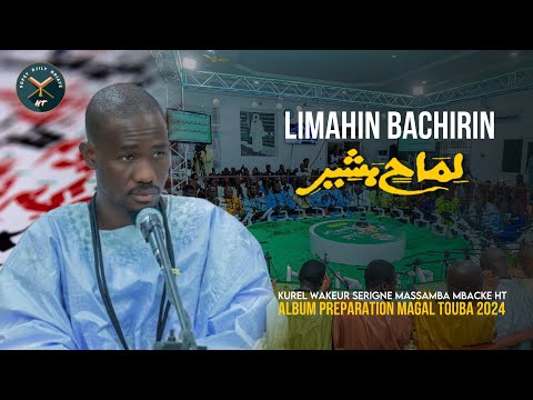 [NOUVEAU] : daadj Khassida - Limahin bachirin S. Cisse par Kourél Wakeur S. Massamba HT (lyrics)