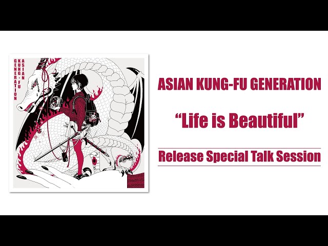 ASIAN KUNG-FU GENERATION 2月19日(水)ニュー・シングル『ライフ イズ ビューティフル』 発売記念!メンバー4人だけでお送りするWeb Radioを公開!! 2 YouTubeサムネイル