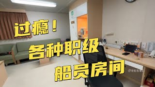 [問卦] 想去跑船，請勸退我