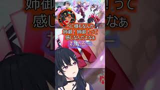 ママみのあるメンバーについて #一ノ瀬うるは #空澄セナ #蝶屋はなび  #ぶいすぽっ #切り抜き