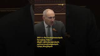 2021-ի մեր նախընտրական ծրագիրը եղել է միջին վիճակագրական, պսևդոդաշնակցական. Նիկոլ Փաշինյան