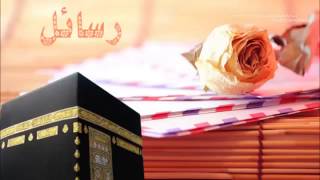 (4)رسائل  برنامج إعداد وتقديم الشيخ الدكتور/ عبد الله بن منصور  الغفيلي image