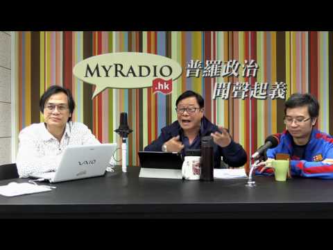 黃毓民 毓民踩場 170320 ep876 p1 of 3 民間特首電子投票徹底失敗 戴耀庭應自殺