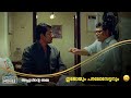 ഇജോക്ക് കൂട്ടായി പൗലോസേട്ടൻ Achuvinte Amma