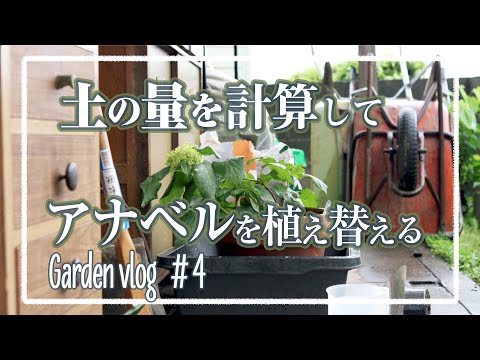 鉢の土の量はどれくらいですか？容器のサイズと形状に応じてその体積を計算するにはどうすればよいですか?  庭園