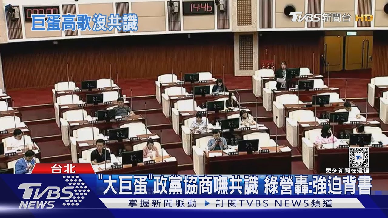 「大巨蛋」能否開演唱會? 政黨協商嘸共識