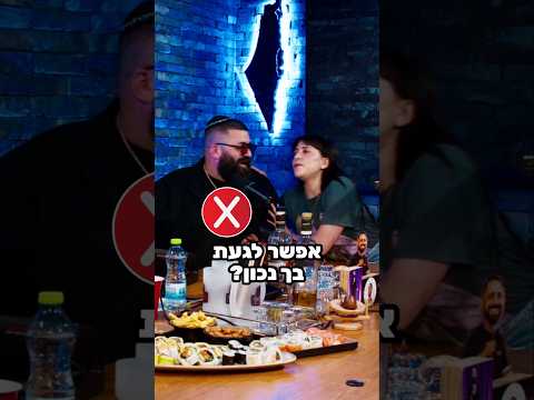 חיקויים בתוכנית בי פאני | שיר זהבי #בןבןברוך #חיקויים #befunny #מצחיק #שירזהבי #צחוק #צחוקים #הומור