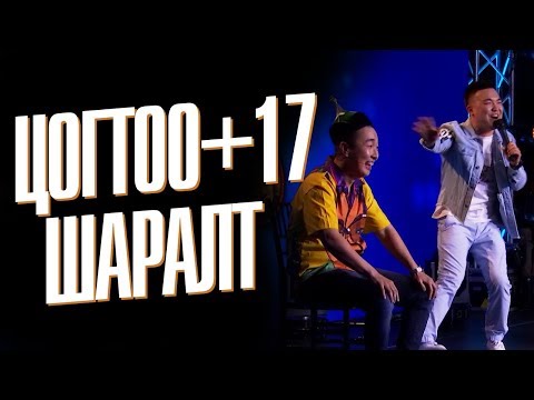 COMEDY ROAST / Hanu - Цогтоо +17