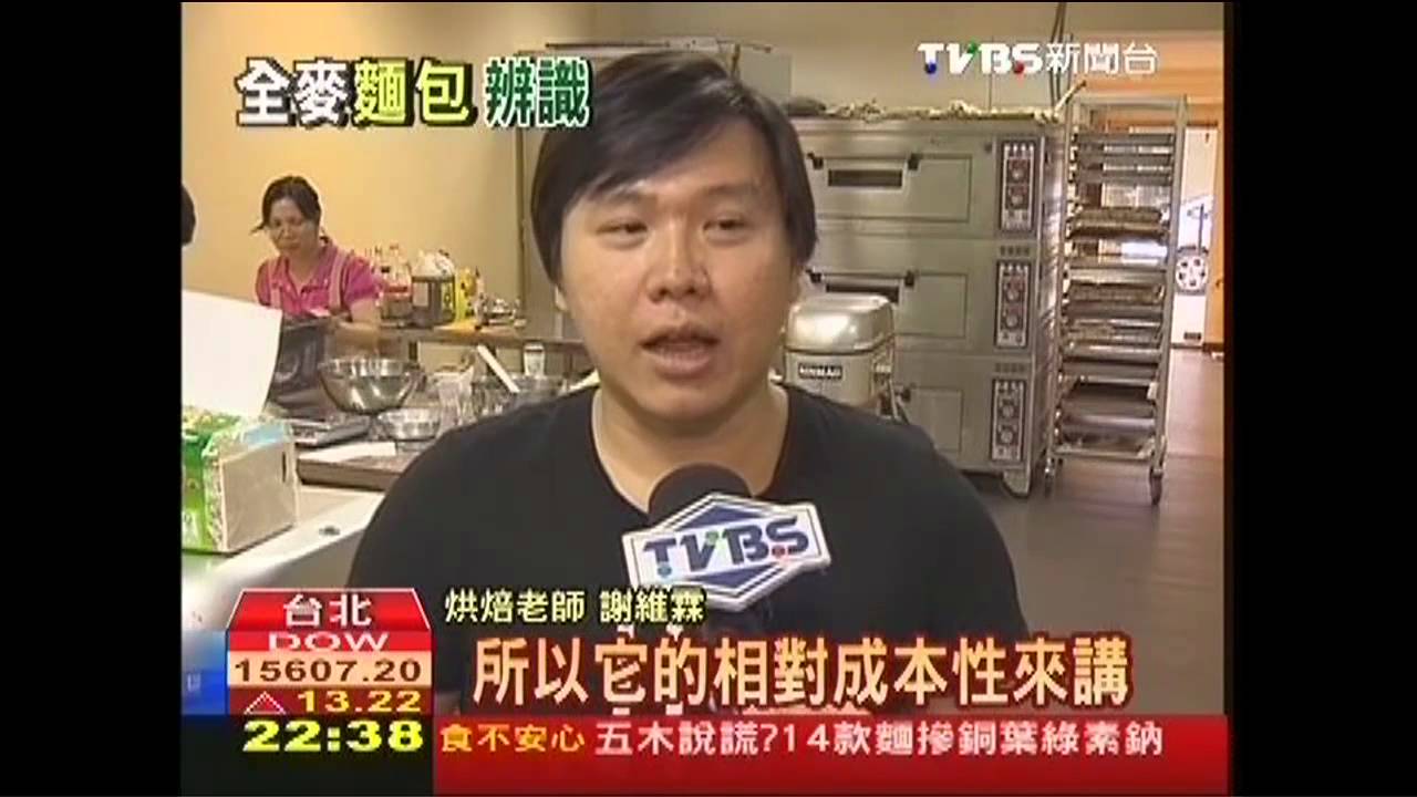 摻麩皮成本低 全麥麵包標示有假