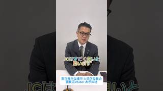 JCに入会した理由は？ ”議員系Vtuber” おぎの稔③