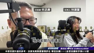 何丞唐【唐哥財經報】