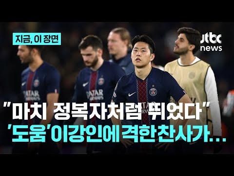 어떻게 킥이 저래? 패스성공률 100%, 이강인 챔피언스리그서 어시스트…최고 평점 릴레이