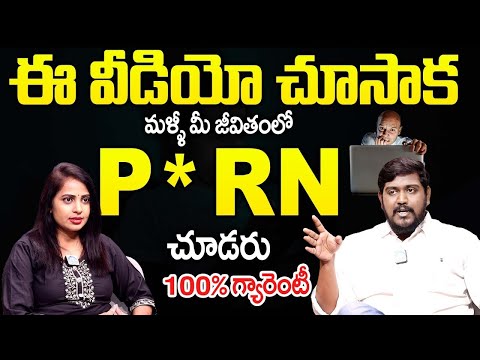 Porn Addiction Can Ruin Your Life || How To Overcome Addiction || iD Health 360