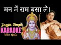 Man Mein Ram Basale By Jagjit Singh Karaoke With Lyrics