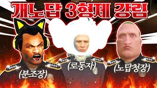 경찰서 얼굴 개노답 3인방 등장ㅋㅋㅋㅋㅋㅋ 봉누도 인생모드 GTA5