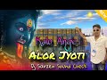 Kalo Ange Alor Jyoti Ma Kali Sound Check Dj Sarzen Speaker Check 2025 Nerajole ️