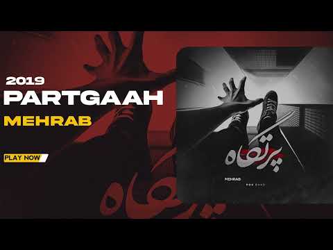 Mehrab - Partgaah | OFFICIAL TRACK مهراب - پرتگاه