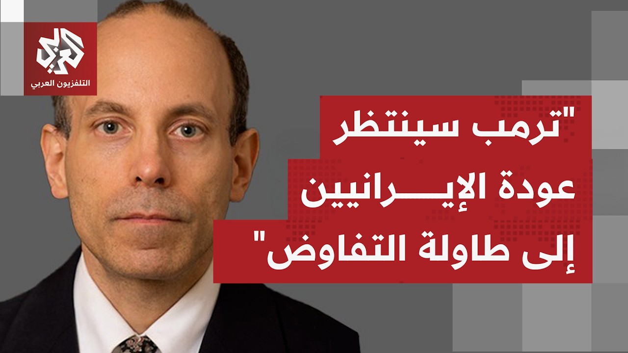 إن عقد اجتماع ثلاثي أميركي إيراني باكستاني مباشر أو دونه بإسلام أباد، هل يكو?