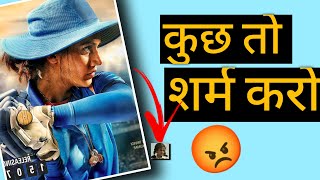 Shabaash Mithu Official Trailer | Taapsee Pannu | Srijit Mukherji | Mitali Raj  | Trailer review