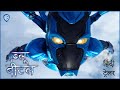 ब्लू बीटल (Blue Beetle) – Official Final Hindi Trailer