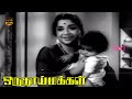 Oru Thai Makkal Tamil Movie Part 1 M G Ramachandran Jayalalithaa HD Video