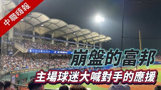 [分享] Josh 中職嗨報2025 EP.4